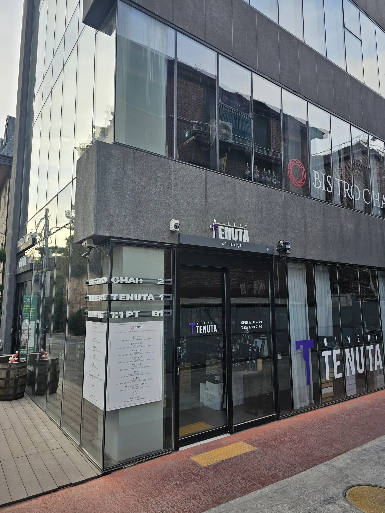 비스트로 차이 외관